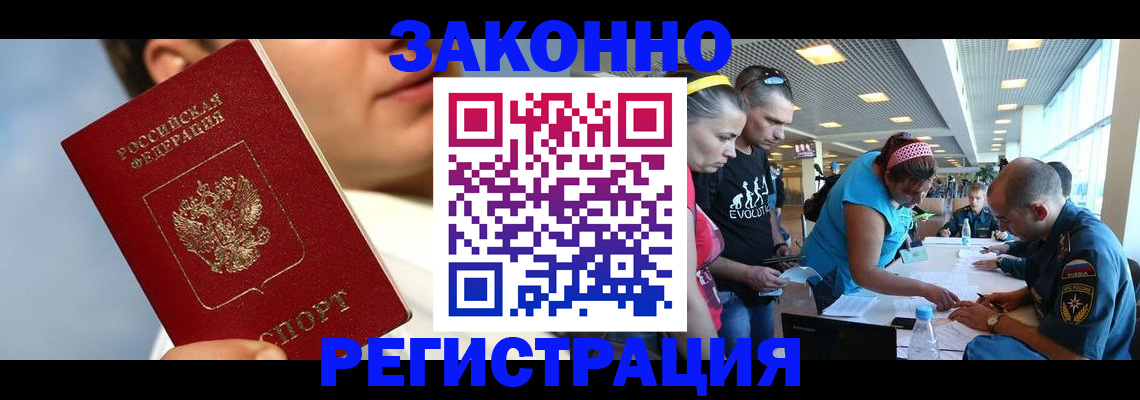 временная прописка в Краснознаменске