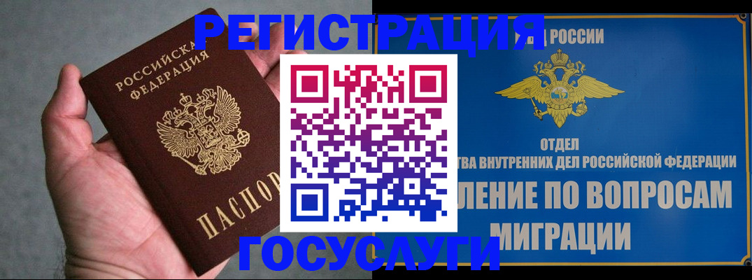 прописка для военкомата в Краснознаменске