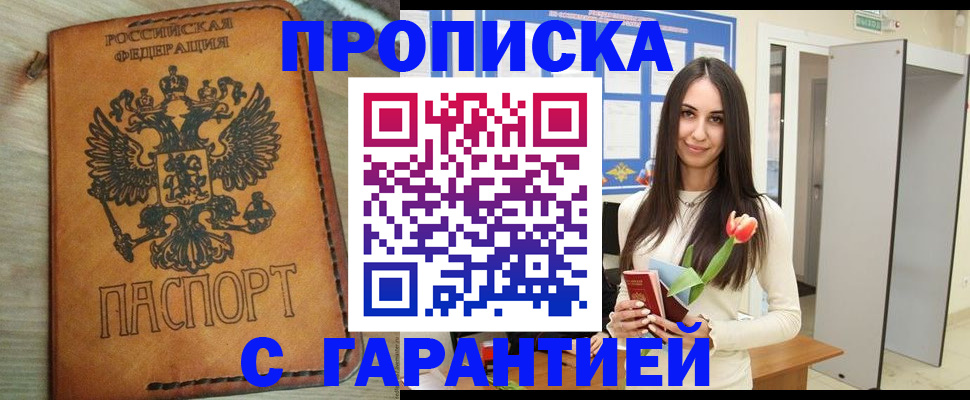 найти адрес прописки в Краснознаменске