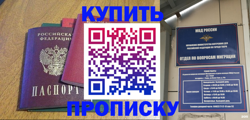 прописка для кредита в Краснознаменске