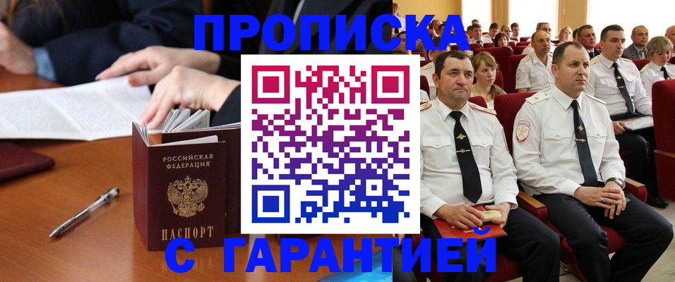 миграционный учет в Краснознаменске