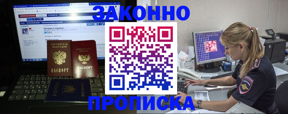 временная регистрация собственник в Краснознаменске