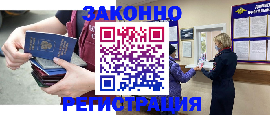 регистрация в Краснознаменске