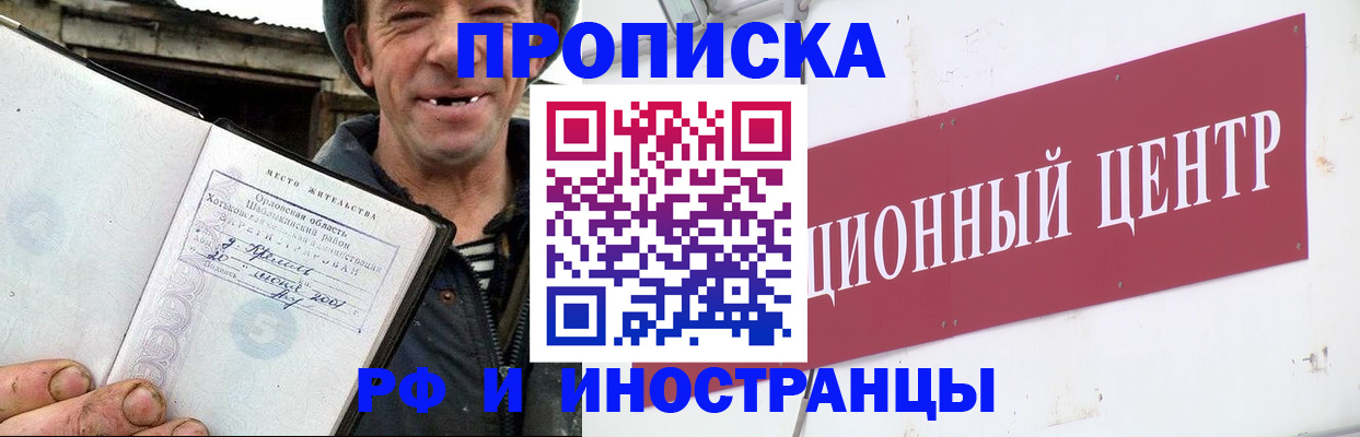 временная регистрация недорого в Краснознаменске